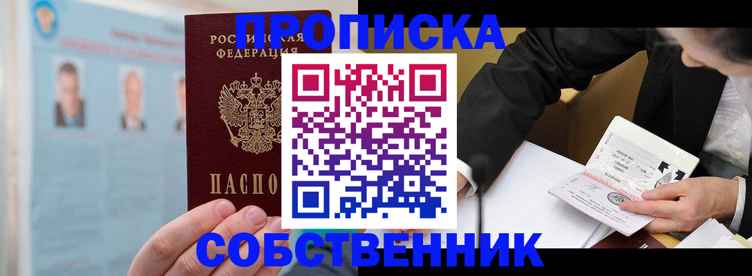 временная регистрация надежно в Гудермесе