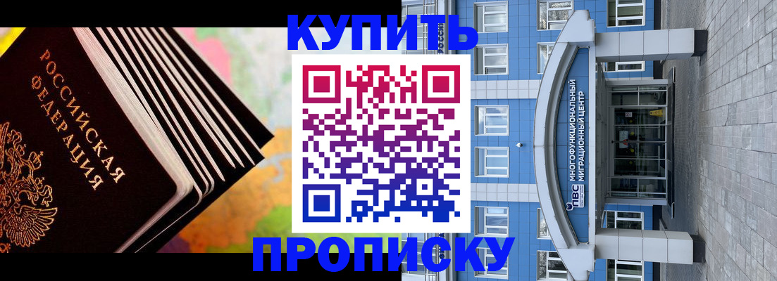 прописка для кредита в Гудермесе